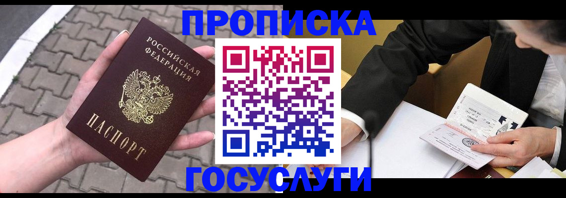 прописка от собственника в Нижней Салде