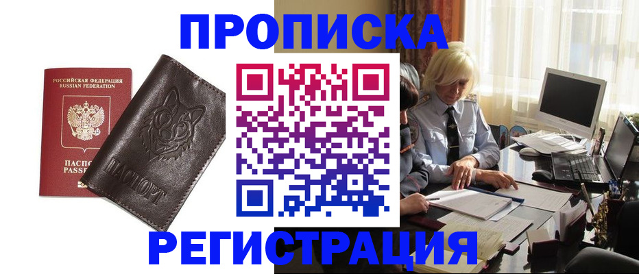 прописка для кредита в Нижней Салде